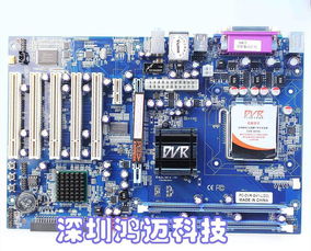 供應專業批發DVR監控專用主板、工控主板 價格、廠家、圖片及工控電腦產品全解析